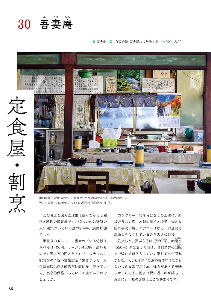 3-◇ 別冊宝島 この街に住め 東京 PART2 1990 DEEP TOKYO BOOK SERIES 平成2年 JICC出版局 JR線 山手線 京浜東北線 京葉線 3-◇ 別冊宝島 この街に住め 東京 PART2 1990 DEEP TOKYO BOOK